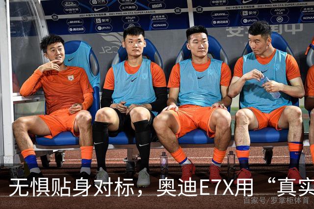 无惧贴身对标，奥迪E7X用“真实力”给市场“打样”